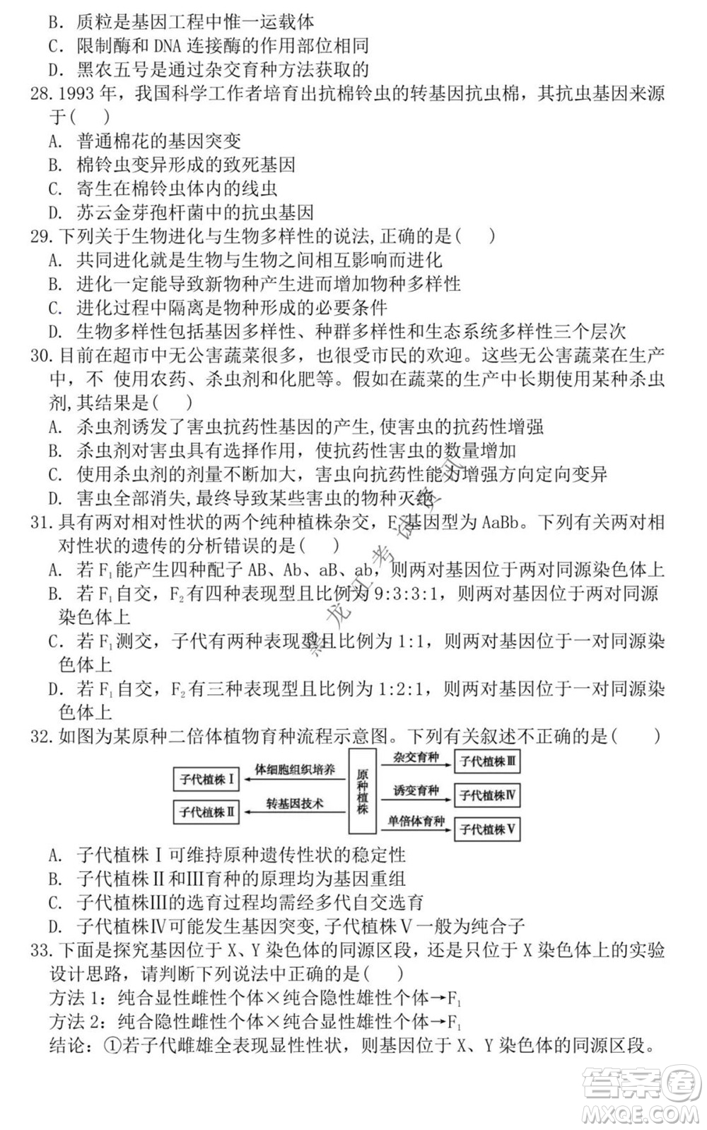 黑龍江2021-2022學(xué)年度上學(xué)期八校期中聯(lián)合考試高三生物試題及答案