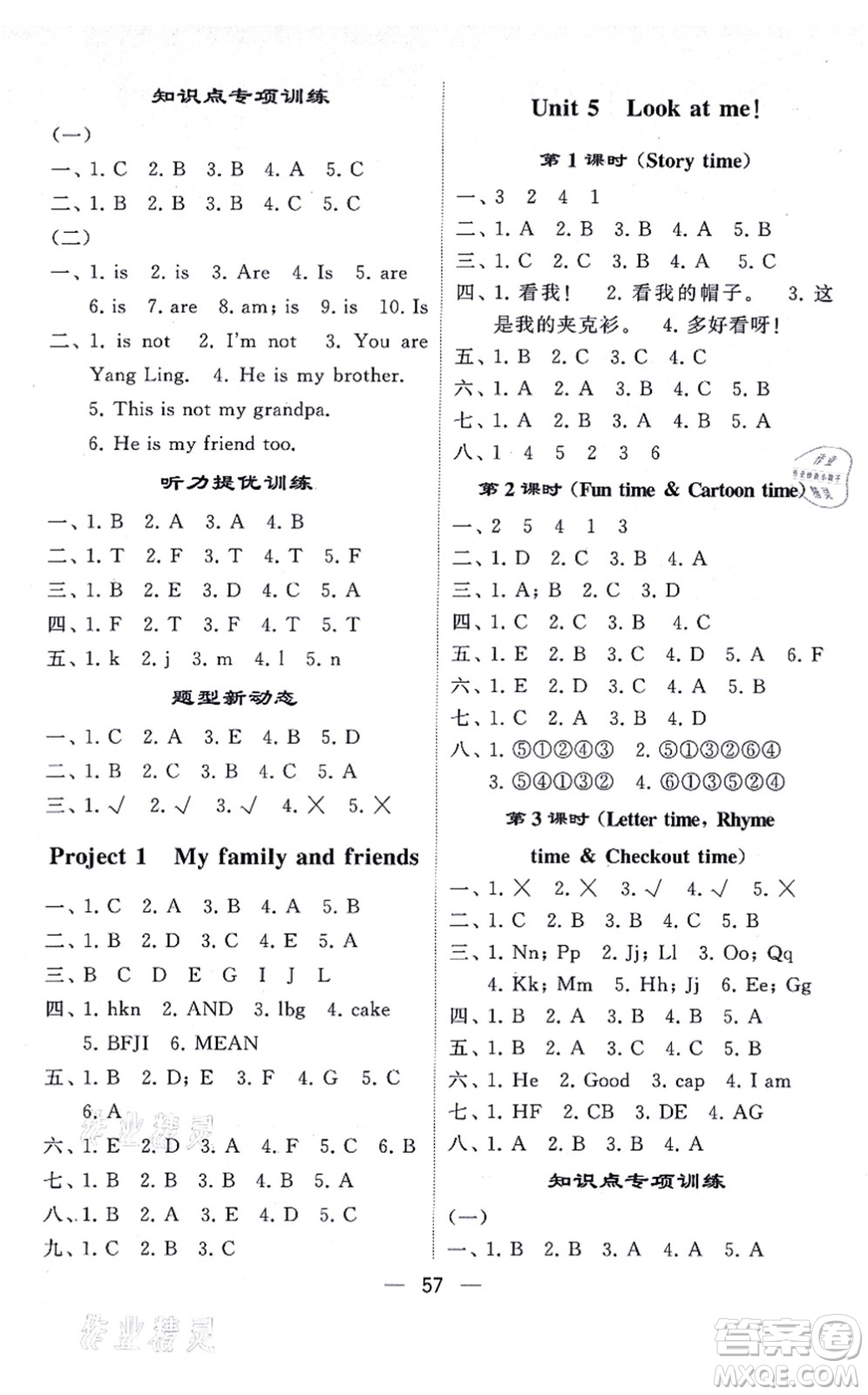 河海大學(xué)出版社2021棒棒堂學(xué)霸提優(yōu)課時作業(yè)三年級英語上冊江蘇專版答案