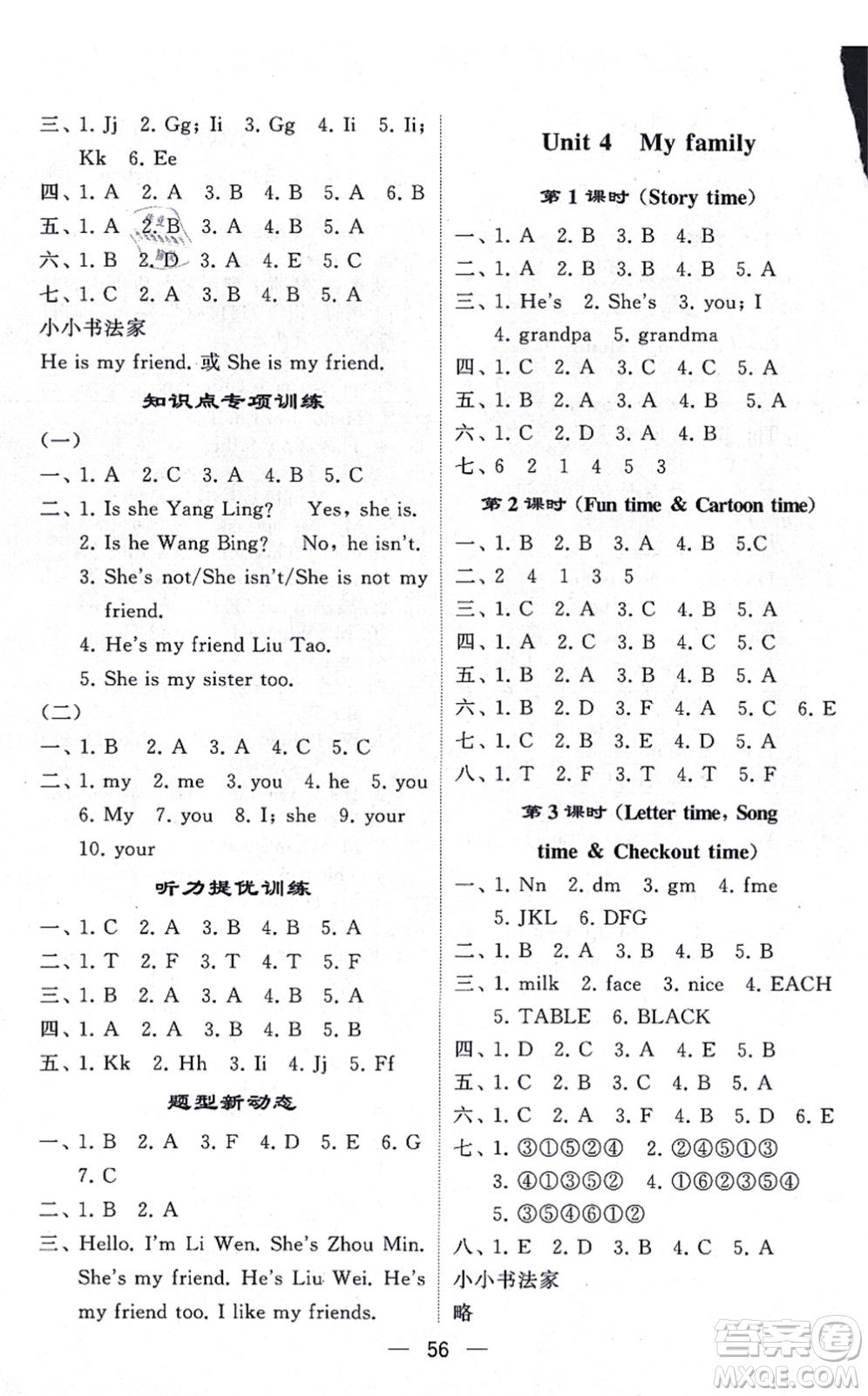 河海大學(xué)出版社2021棒棒堂學(xué)霸提優(yōu)課時作業(yè)三年級英語上冊江蘇專版答案