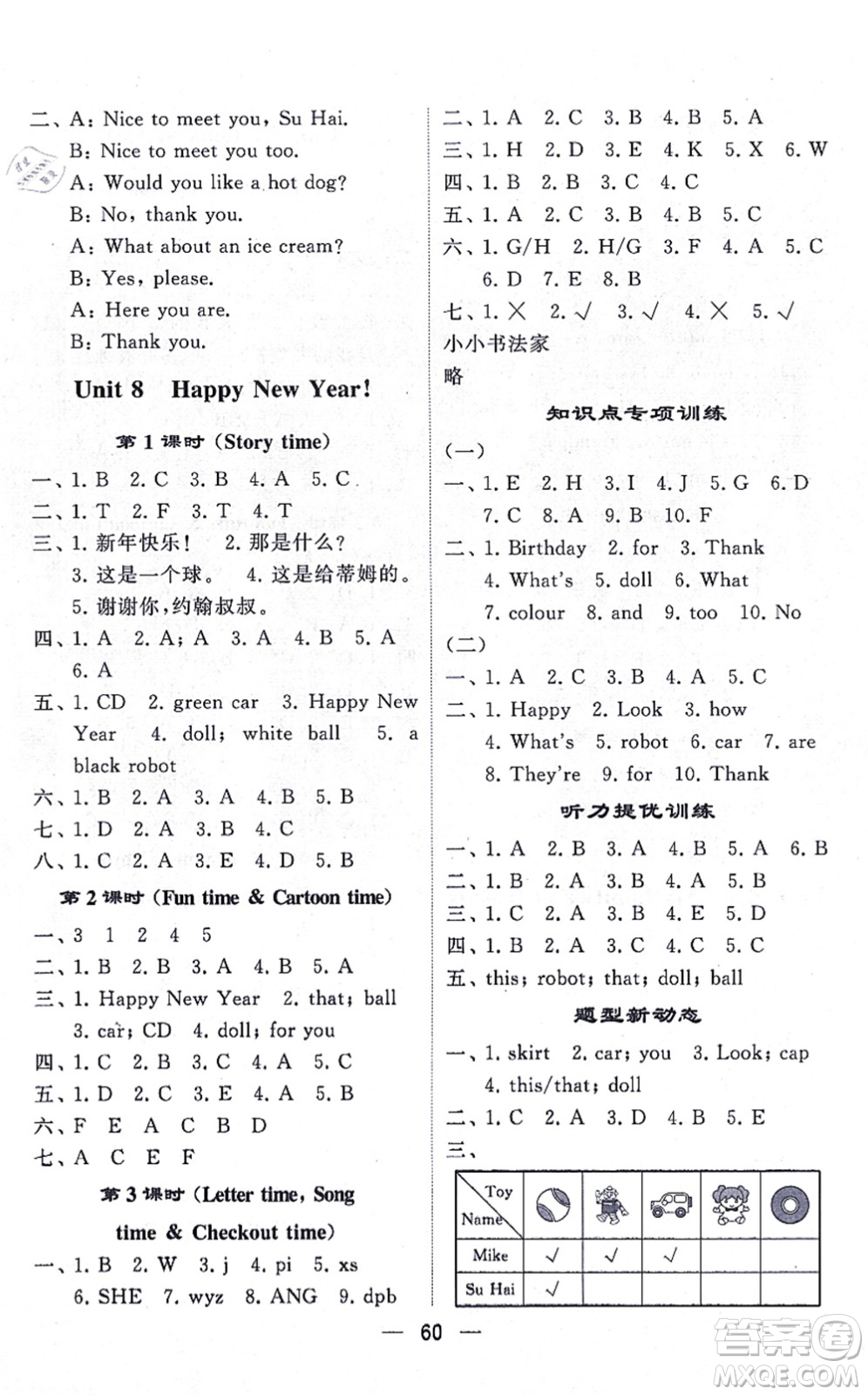 河海大學(xué)出版社2021棒棒堂學(xué)霸提優(yōu)課時作業(yè)三年級英語上冊江蘇專版答案