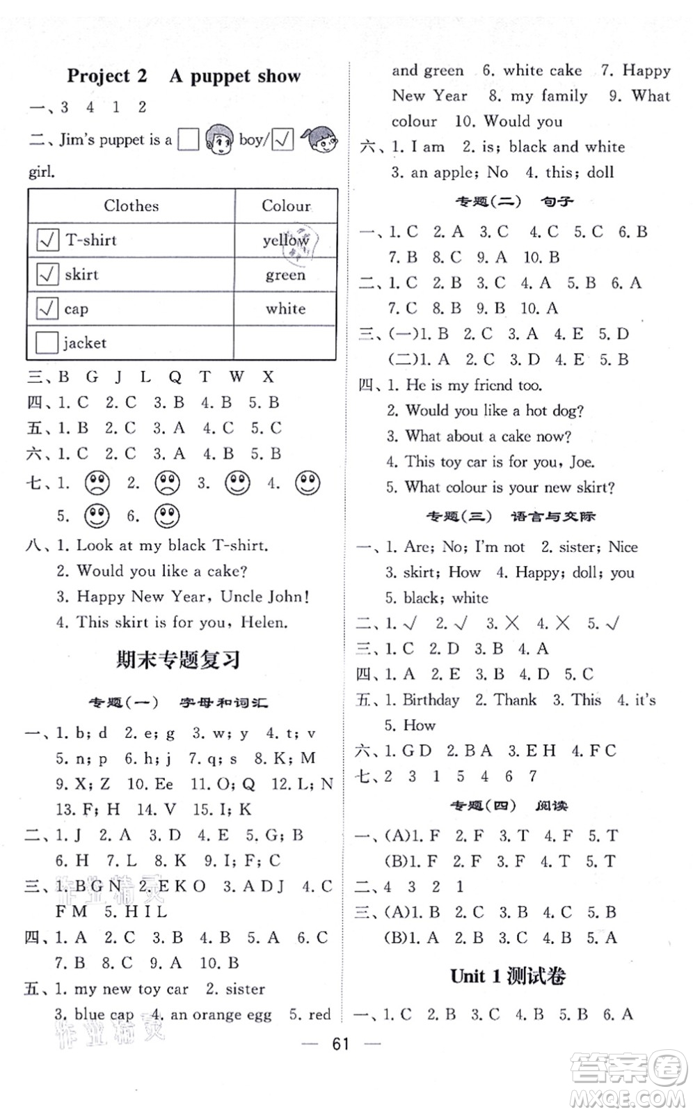 河海大學(xué)出版社2021棒棒堂學(xué)霸提優(yōu)課時作業(yè)三年級英語上冊江蘇專版答案