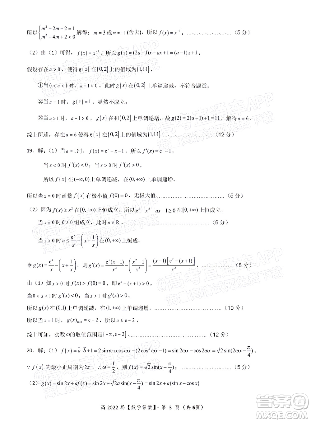 重慶市名校聯(lián)盟2021-2022學(xué)年度第一次聯(lián)合考試數(shù)學(xué)試題及答案