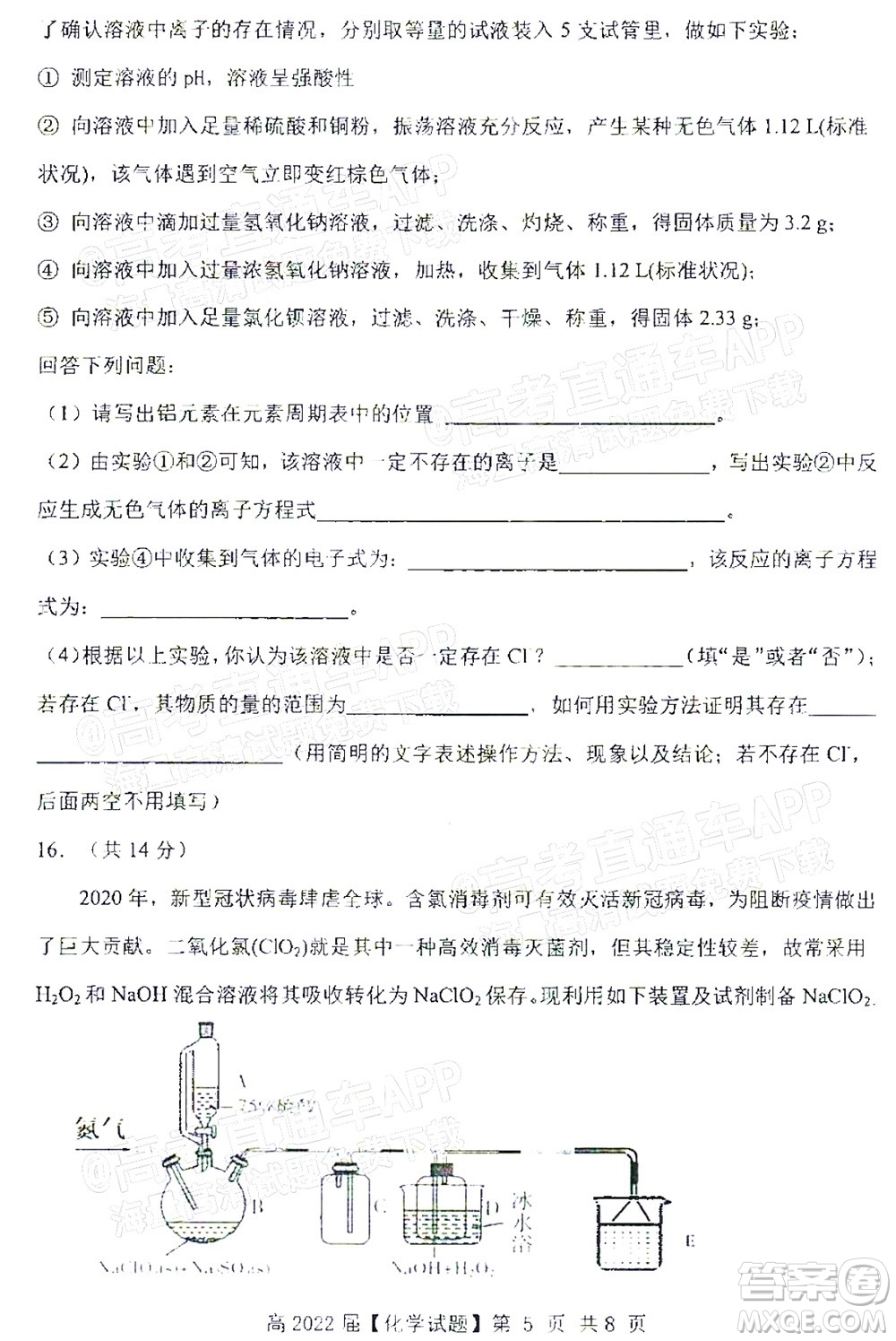 重慶市名校聯(lián)盟2021-2022學年度第一次聯(lián)合考試化學試題及答案