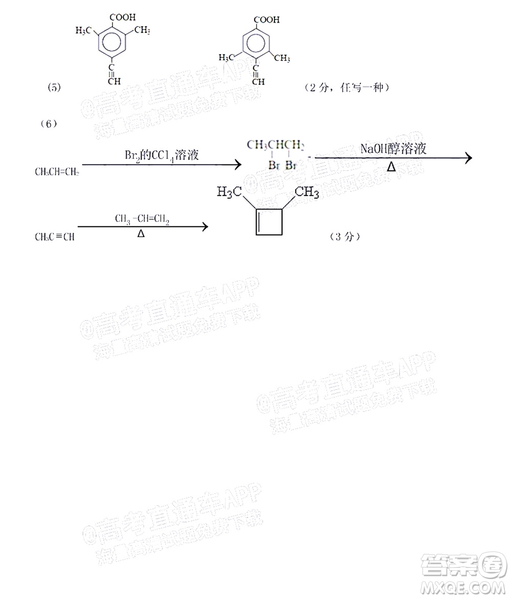 重慶市名校聯(lián)盟2021-2022學年度第一次聯(lián)合考試化學試題及答案