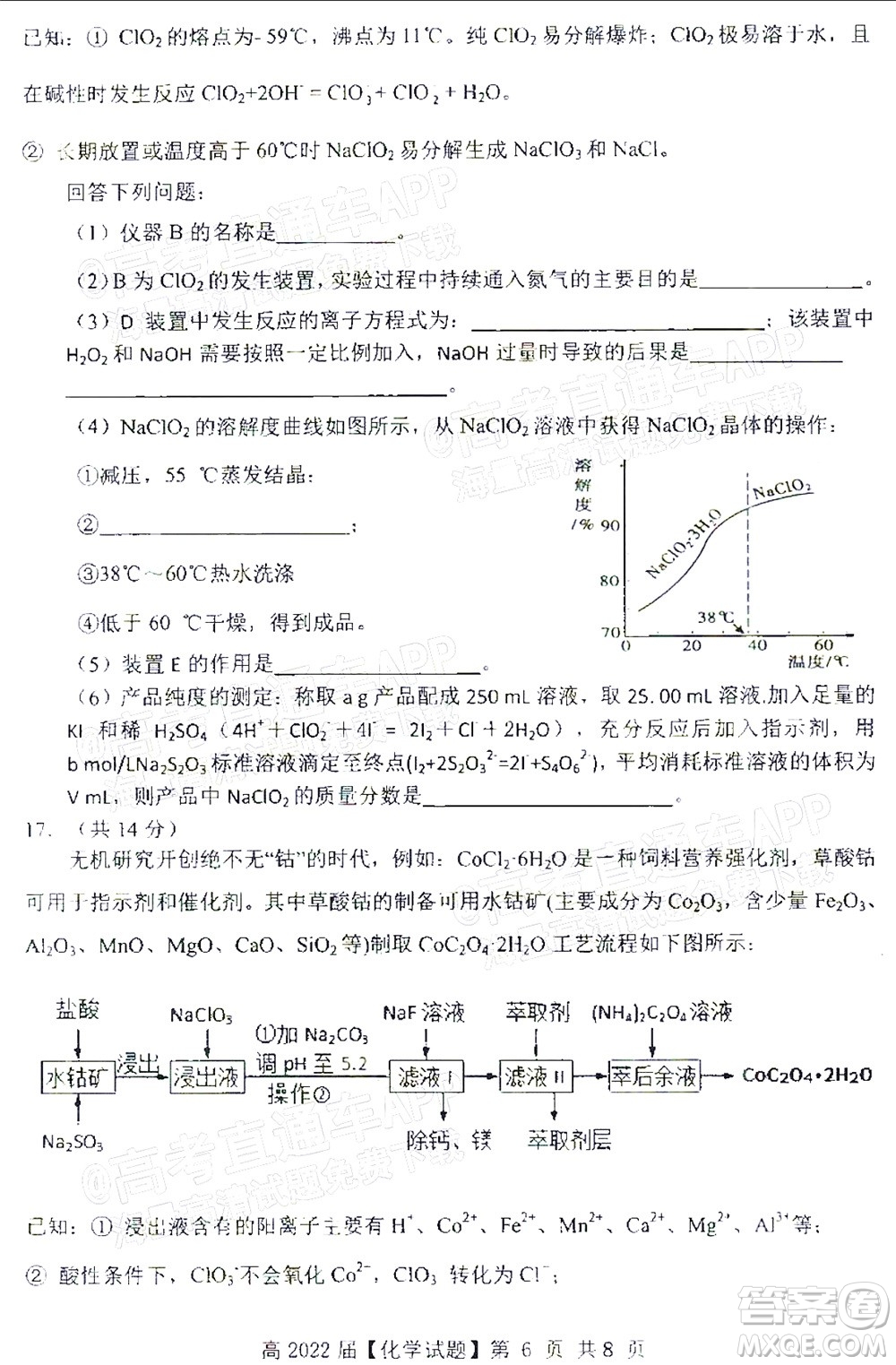 重慶市名校聯(lián)盟2021-2022學年度第一次聯(lián)合考試化學試題及答案