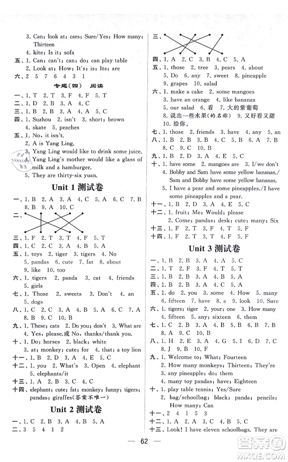 河海大學(xué)出版社2021棒棒堂學(xué)霸提優(yōu)課時(shí)作業(yè)四年級(jí)英語上冊(cè)江蘇專版答案