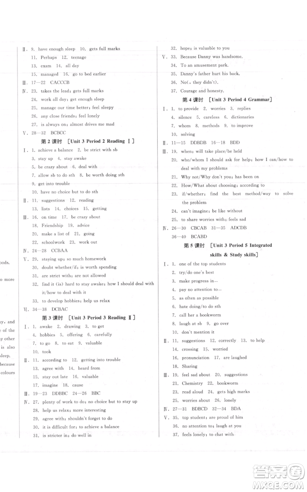 延邊教育出版社2021全品作業(yè)本九年級上冊英語譯林版淮安專版參考答案