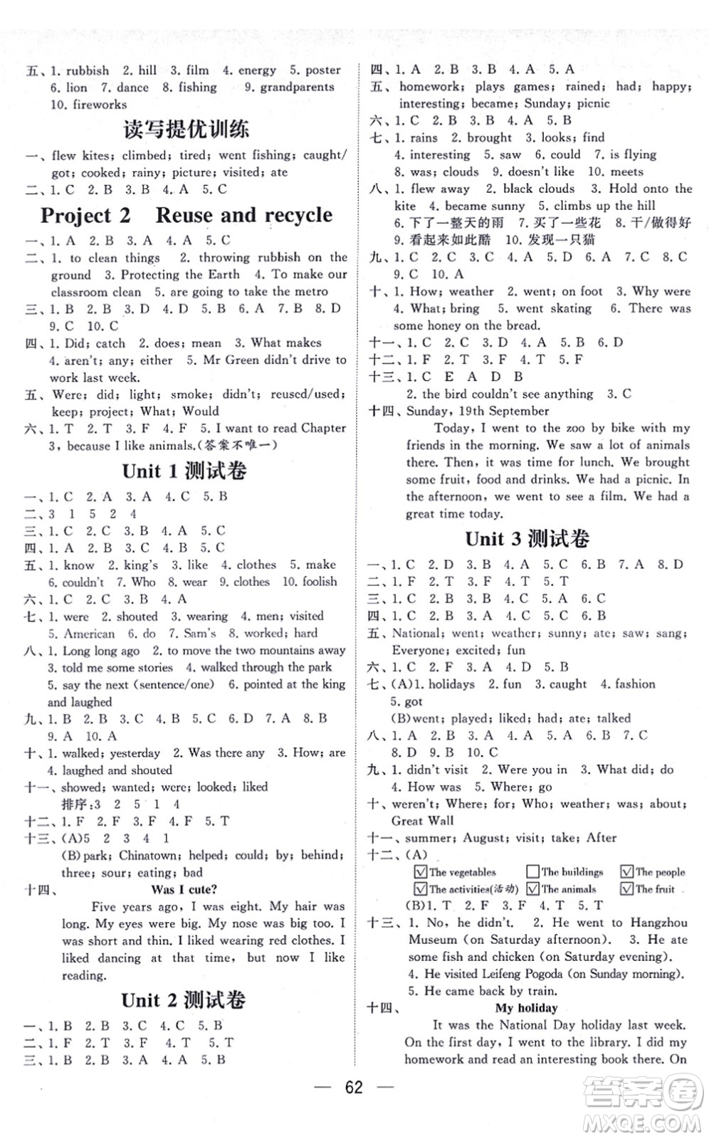 河海大學(xué)出版社2021棒棒堂學(xué)霸提優(yōu)課時(shí)作業(yè)六年級(jí)英語上冊江蘇專版答案