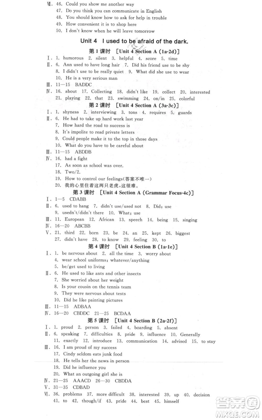 延邊教育出版社2021全品作業(yè)本九年級上冊英語人教版河北專版參考答案