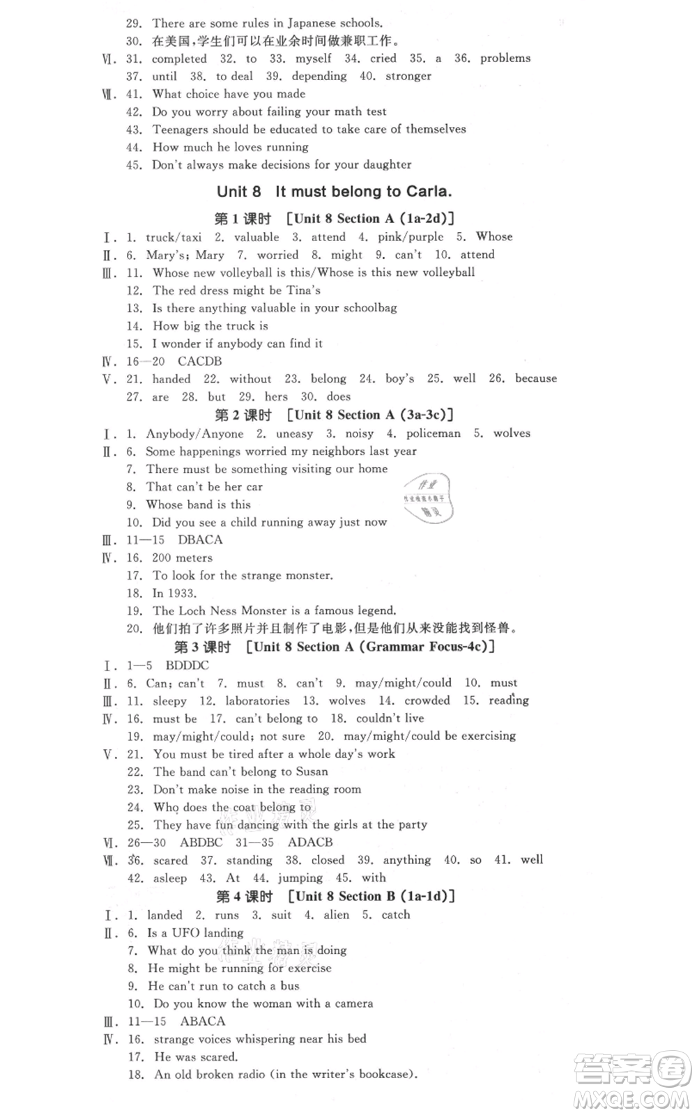 延邊教育出版社2021全品作業(yè)本九年級上冊英語人教版河北專版參考答案