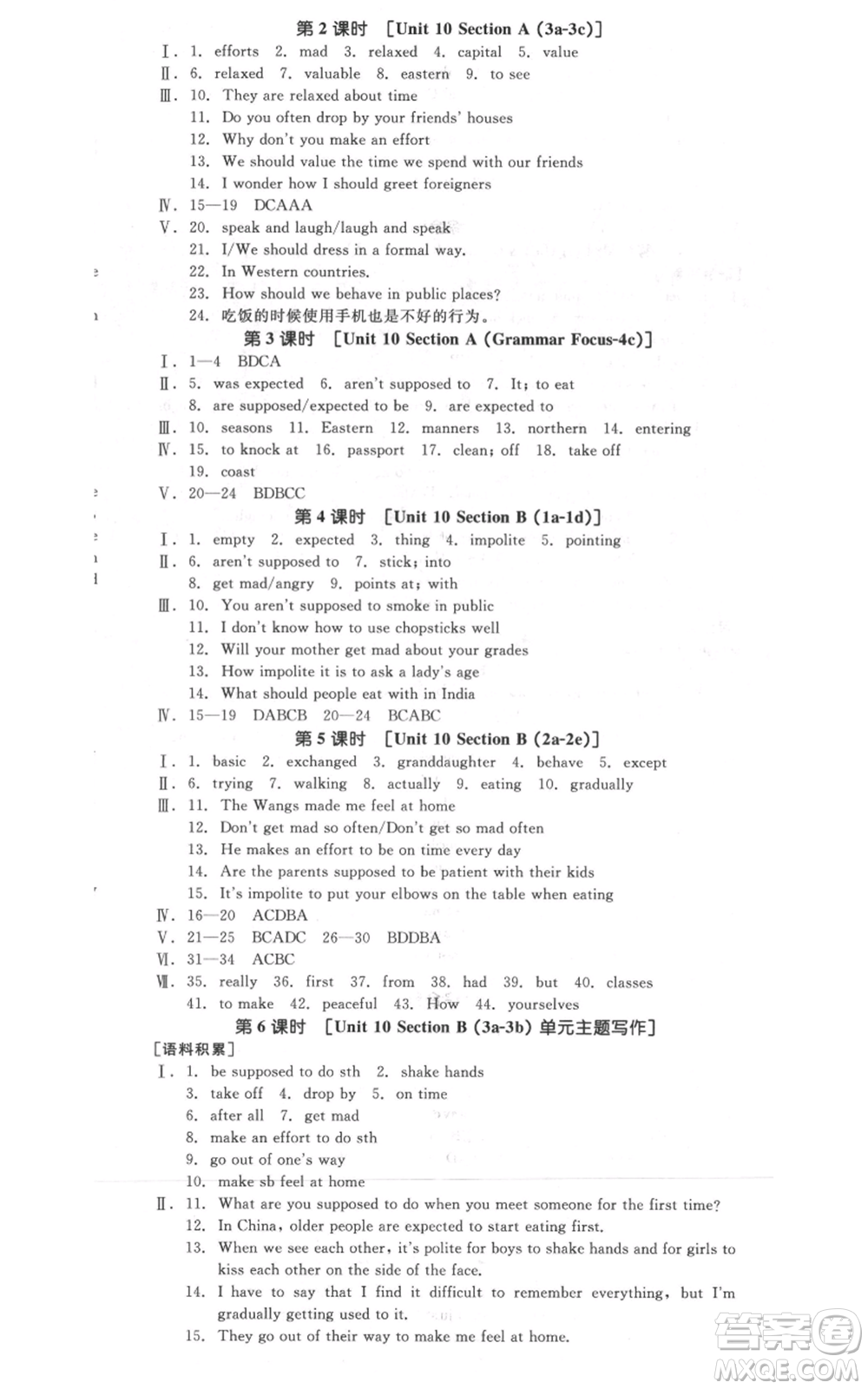 延邊教育出版社2021全品作業(yè)本九年級上冊英語人教版河北專版參考答案