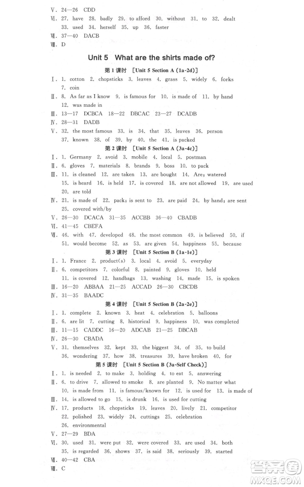 陽(yáng)光出版社2021全品作業(yè)本九年級(jí)英語(yǔ)人教版杭州專(zhuān)版參考答案