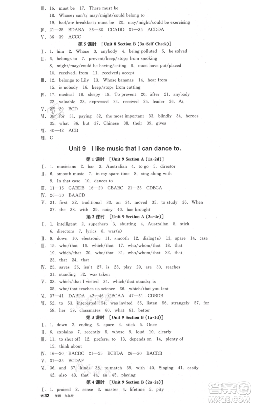 陽(yáng)光出版社2021全品作業(yè)本九年級(jí)英語(yǔ)人教版杭州專(zhuān)版參考答案