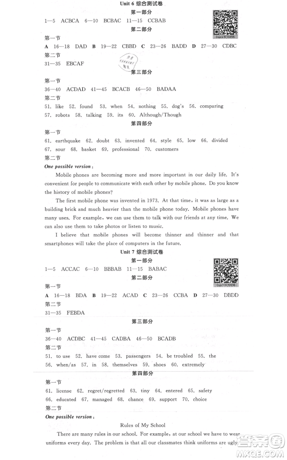 陽(yáng)光出版社2021全品作業(yè)本九年級(jí)英語(yǔ)人教版杭州專(zhuān)版參考答案