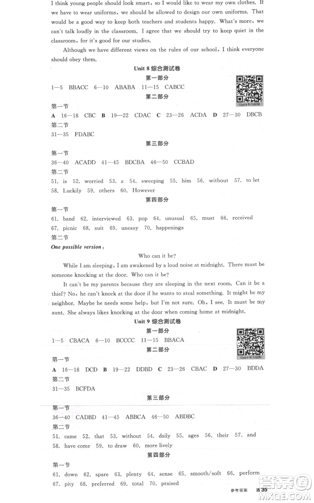 陽(yáng)光出版社2021全品作業(yè)本九年級(jí)英語(yǔ)人教版杭州專(zhuān)版參考答案