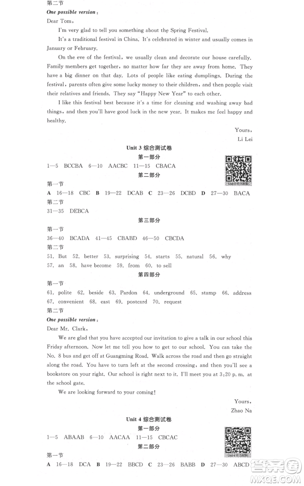 陽(yáng)光出版社2021全品作業(yè)本九年級(jí)英語(yǔ)人教版杭州專(zhuān)版參考答案