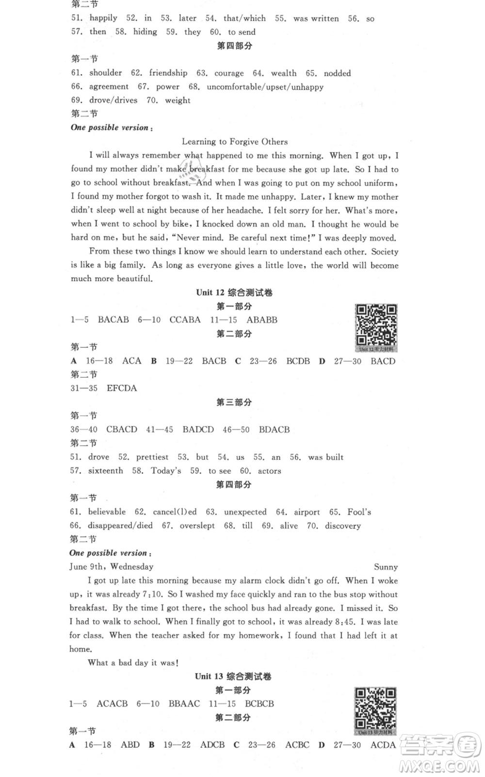 陽(yáng)光出版社2021全品作業(yè)本九年級(jí)英語(yǔ)人教版杭州專(zhuān)版參考答案