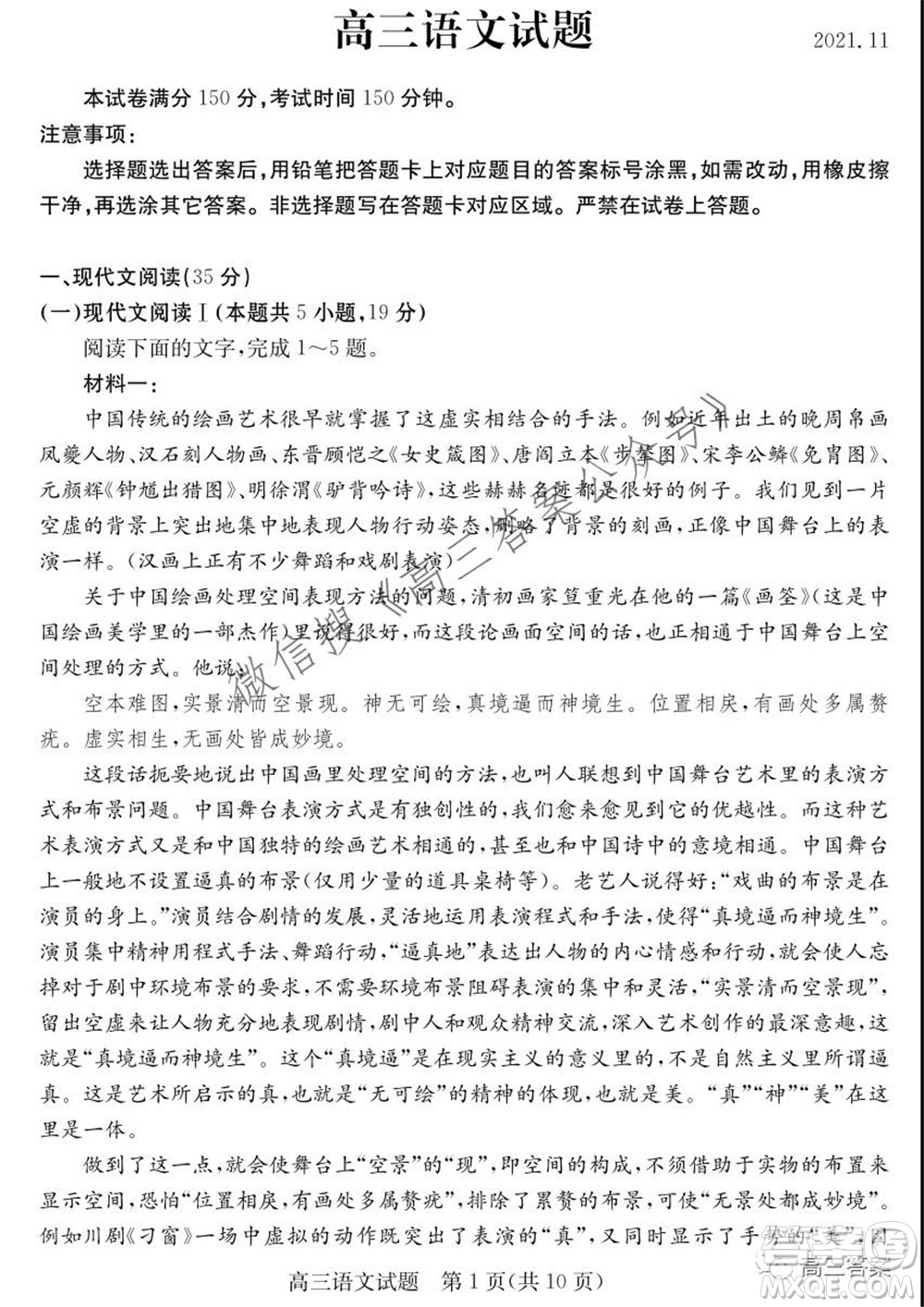 山東省德州市2021-2022學(xué)年高三上學(xué)期期中考試語(yǔ)文試題及答案