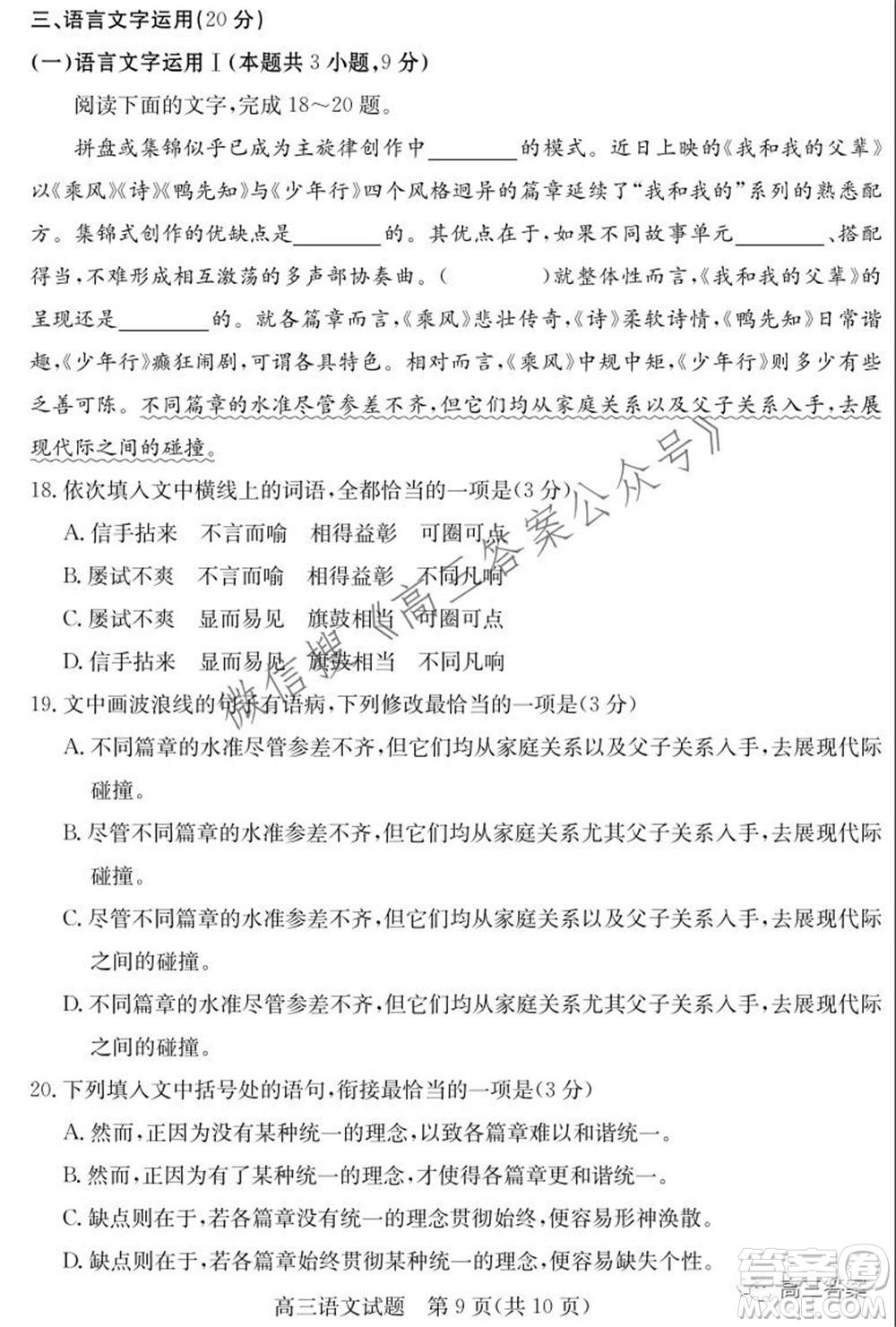 山東省德州市2021-2022學(xué)年高三上學(xué)期期中考試語(yǔ)文試題及答案