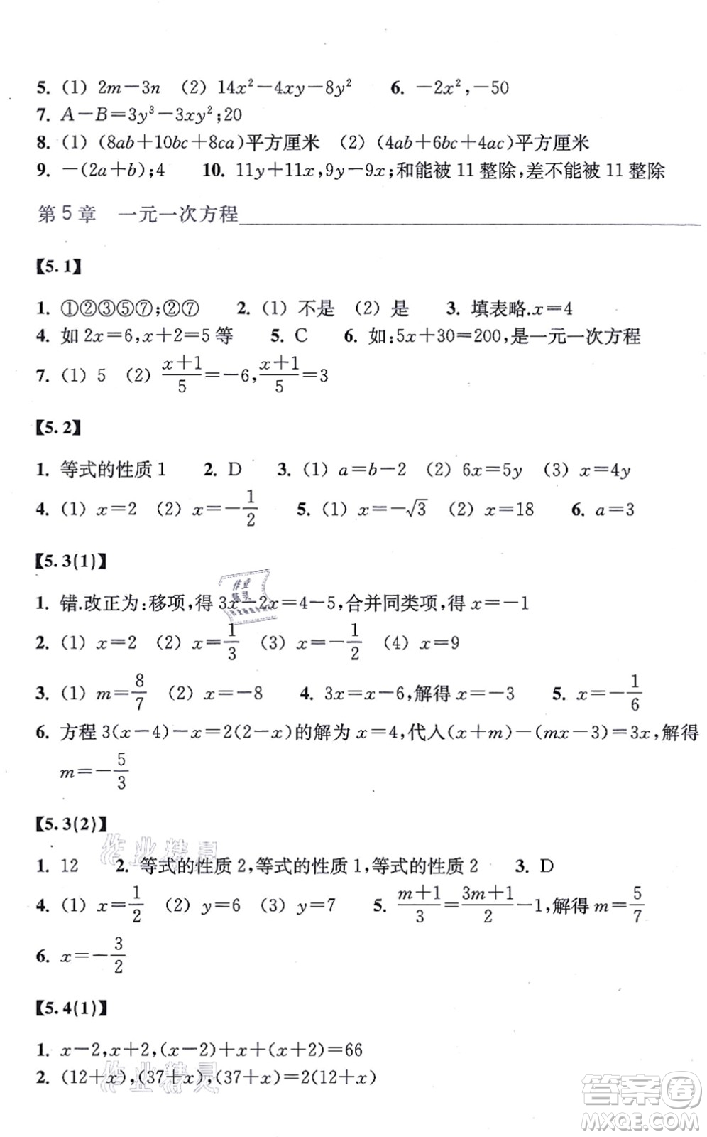 浙江教育出版社2021數(shù)學(xué)作業(yè)本七年級上冊ZH浙教版答案