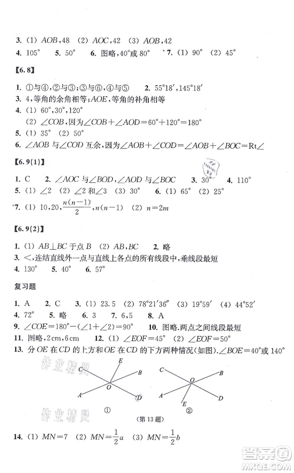 浙江教育出版社2021數(shù)學(xué)作業(yè)本七年級上冊ZH浙教版答案