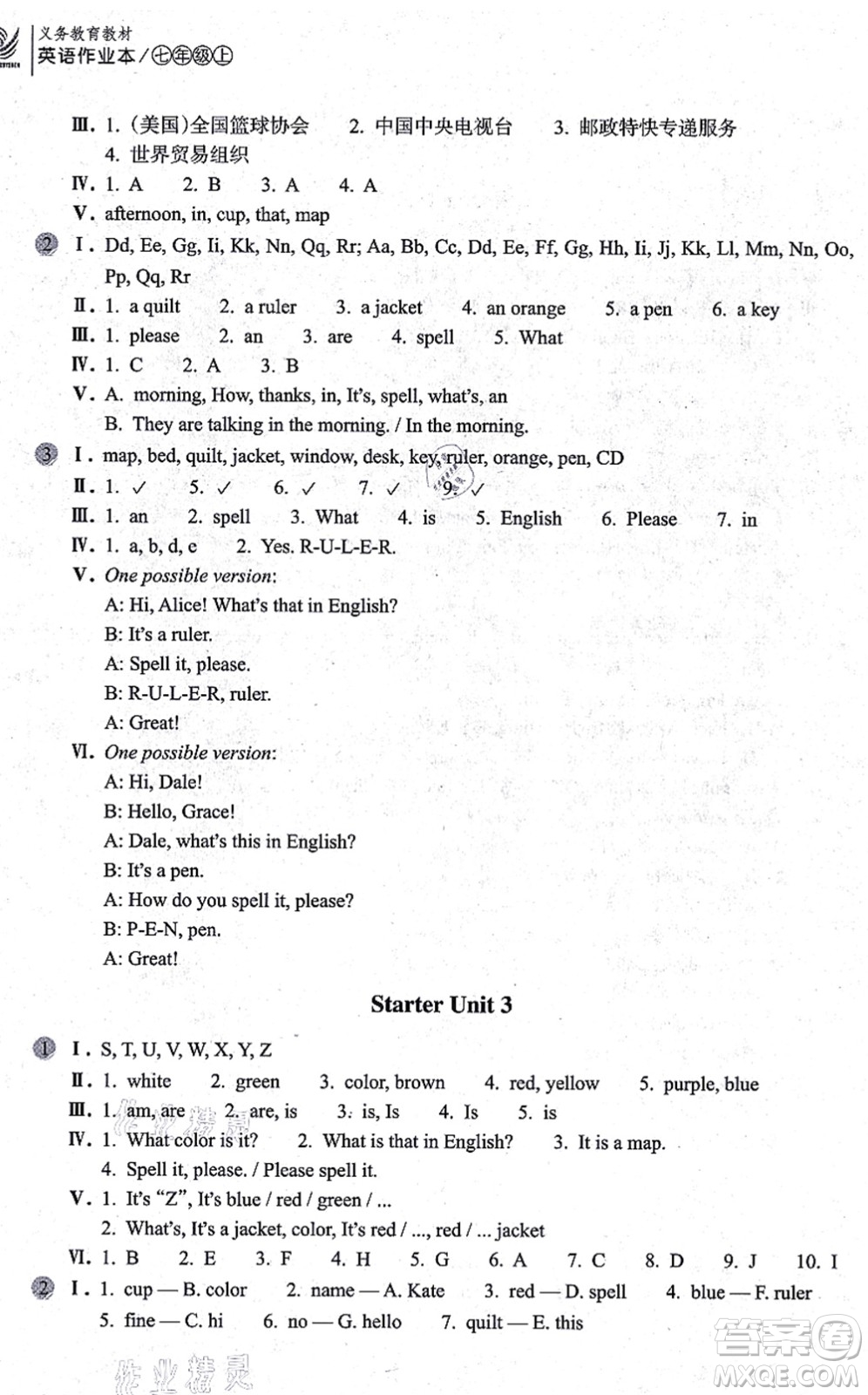 浙江教育出版社2021英語作業(yè)本七年級上冊AB本人教版答案