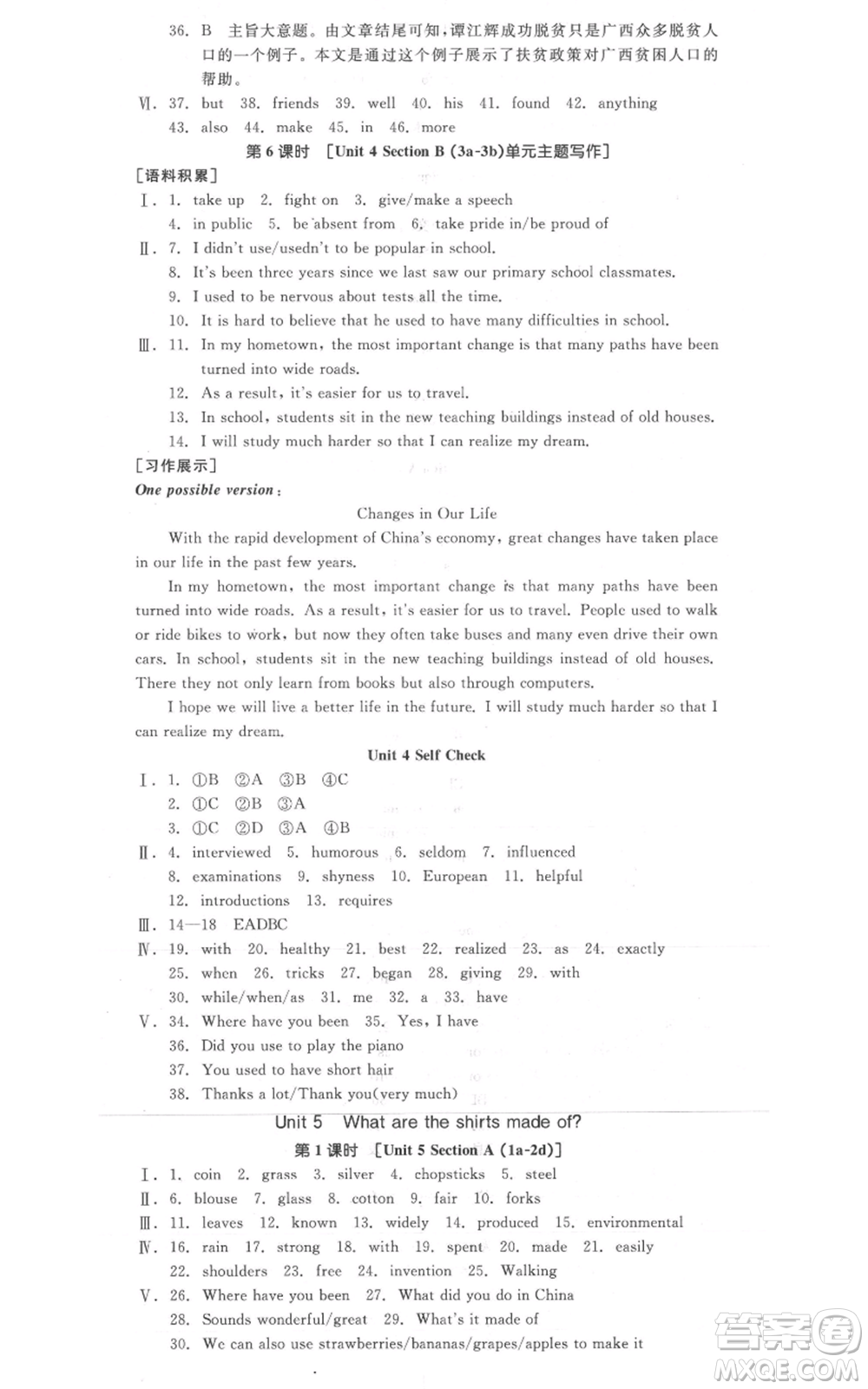 延邊教育出版社2021全品作業(yè)本九年級(jí)上冊(cè)英語人教版河南專版參考答案