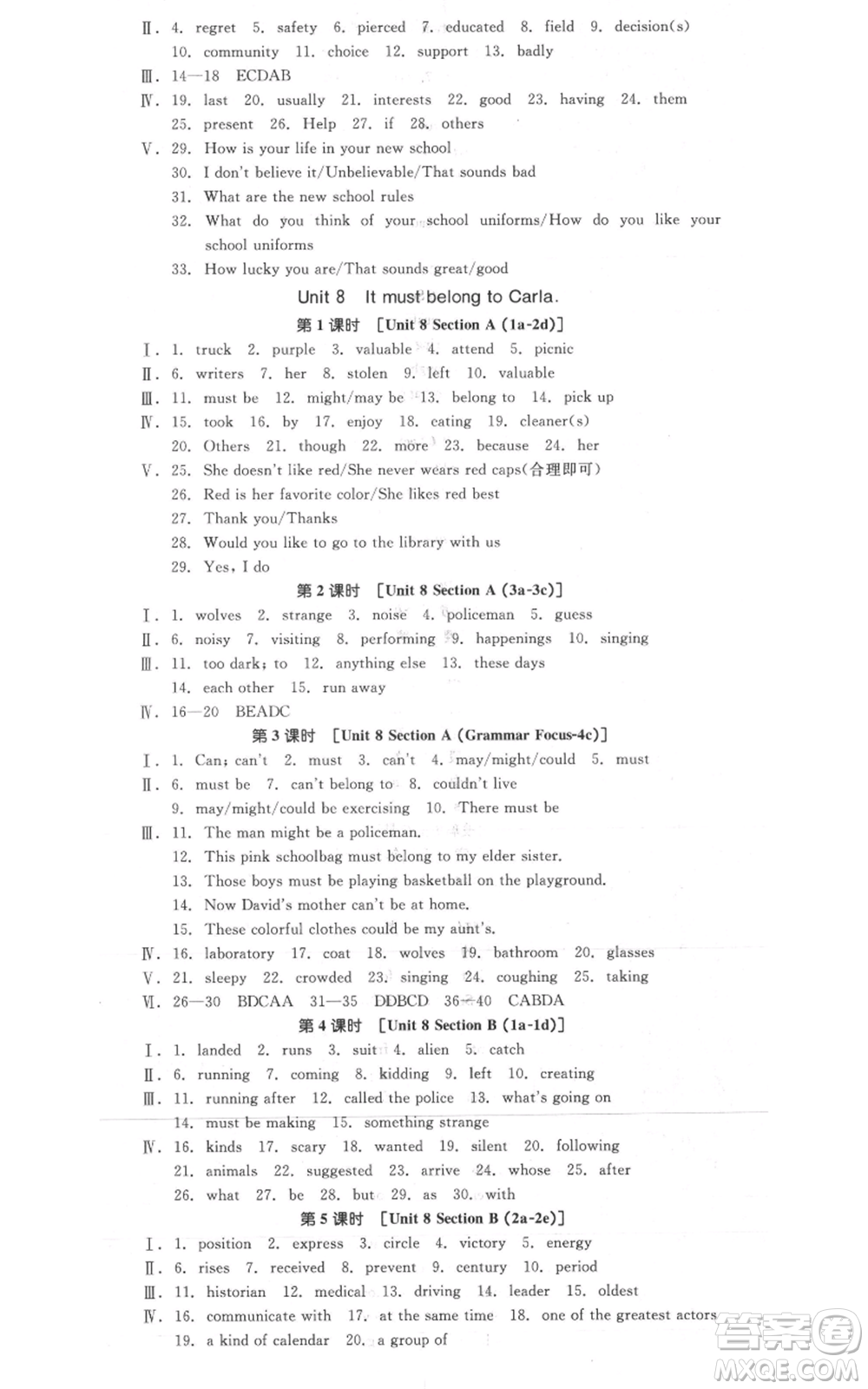 延邊教育出版社2021全品作業(yè)本九年級(jí)上冊(cè)英語人教版河南專版參考答案