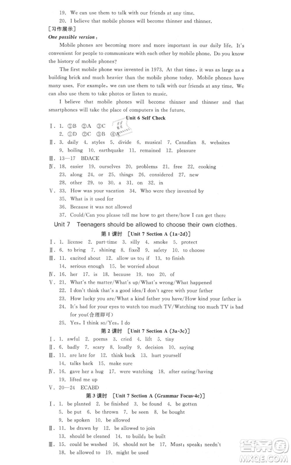 延邊教育出版社2021全品作業(yè)本九年級(jí)上冊(cè)英語人教版河南專版參考答案