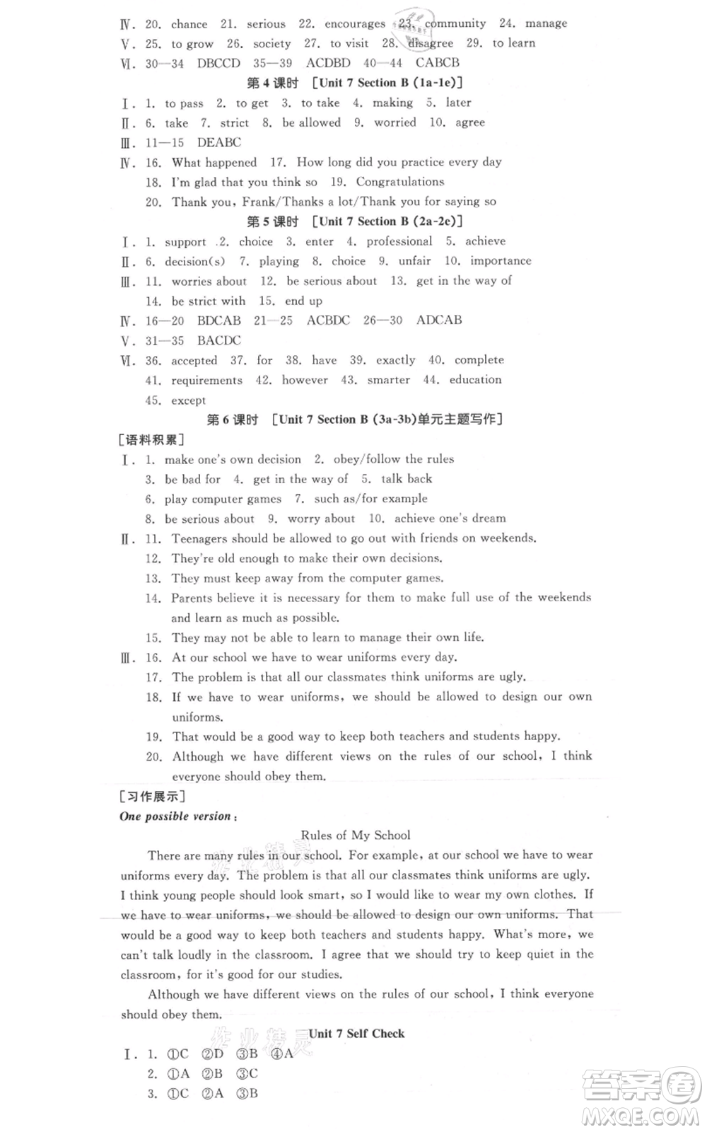 延邊教育出版社2021全品作業(yè)本九年級(jí)上冊(cè)英語人教版河南專版參考答案