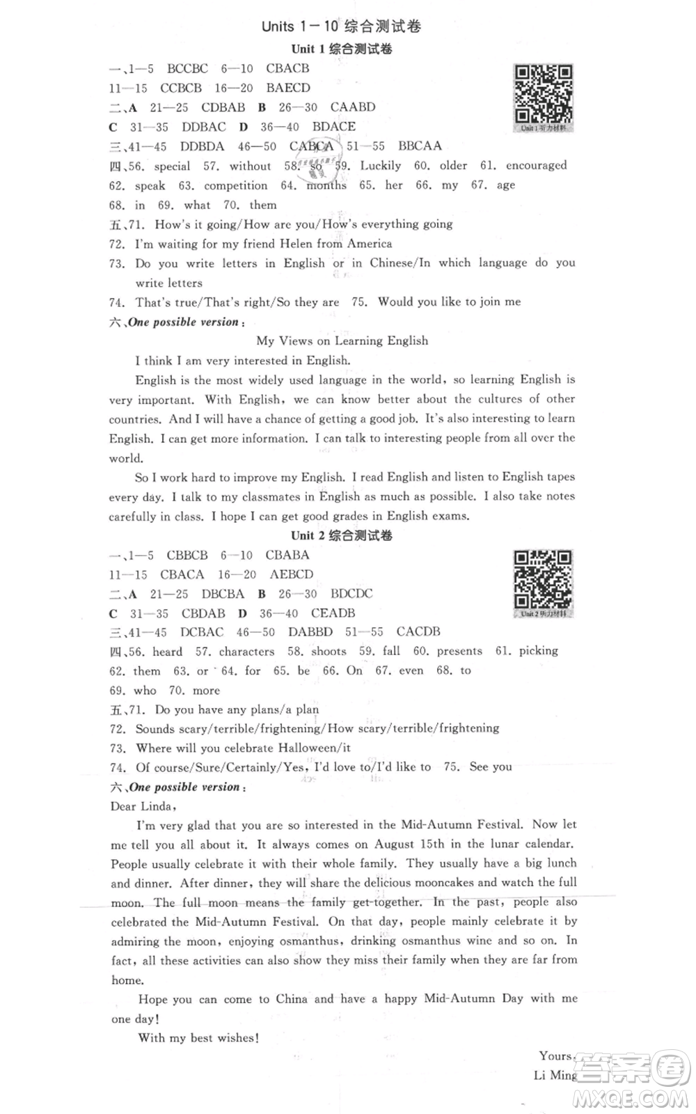 延邊教育出版社2021全品作業(yè)本九年級(jí)上冊(cè)英語人教版河南專版參考答案