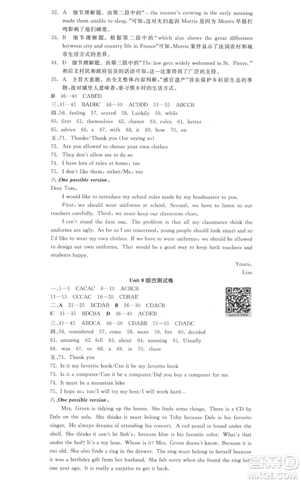 延邊教育出版社2021全品作業(yè)本九年級(jí)上冊(cè)英語人教版河南專版參考答案