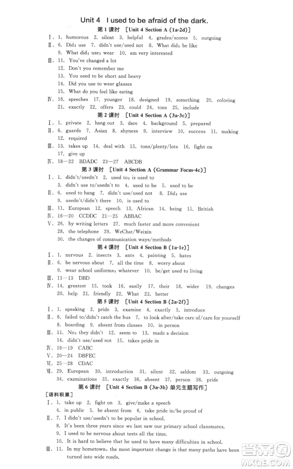 延邊教育出版社2021全品作業(yè)本九年級上冊英語人教版陜西專版參考答案