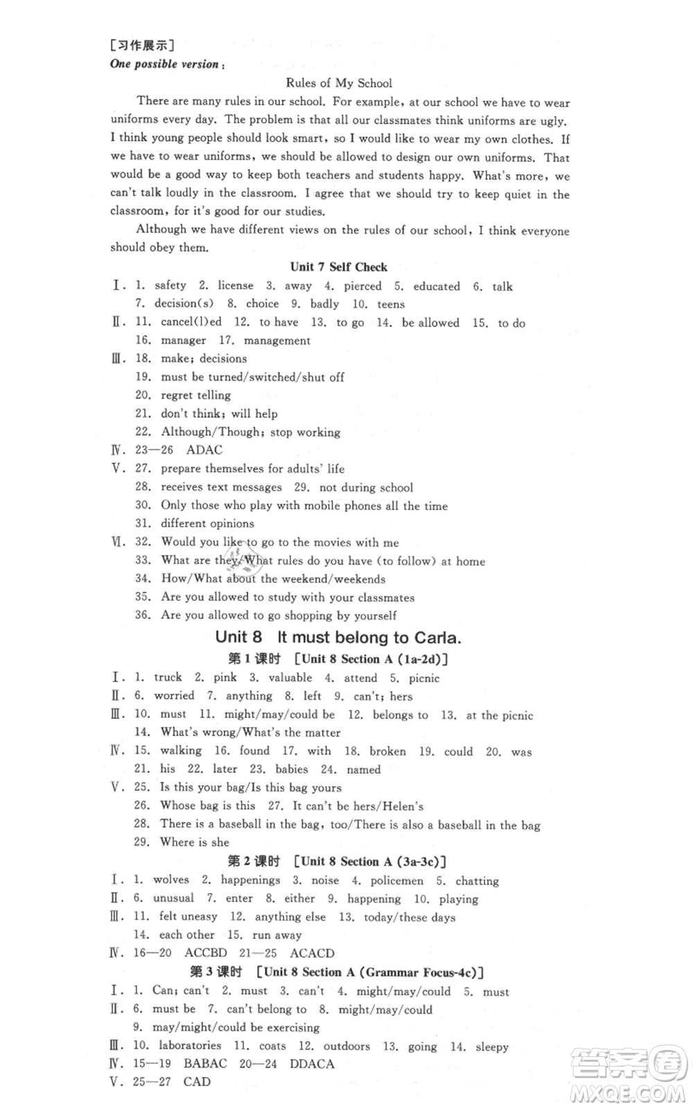 延邊教育出版社2021全品作業(yè)本九年級上冊英語人教版陜西專版參考答案