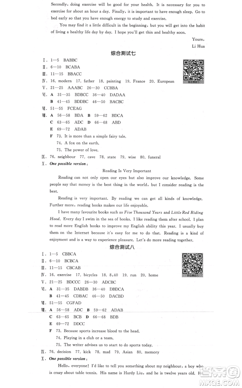 河北科學(xué)技術(shù)出版社2021全品作業(yè)本九年級英語外研版合肥專版參考答案