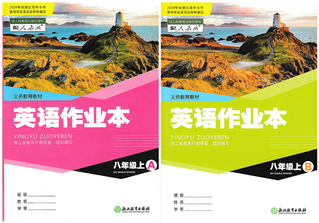 浙江教育出版社2021英語作業(yè)本八年級上冊AB本人教版答案