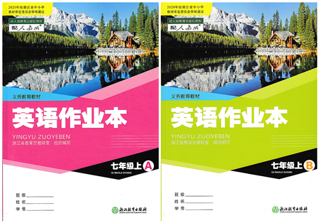 浙江教育出版社2021英語作業(yè)本七年級上冊AB本人教版答案