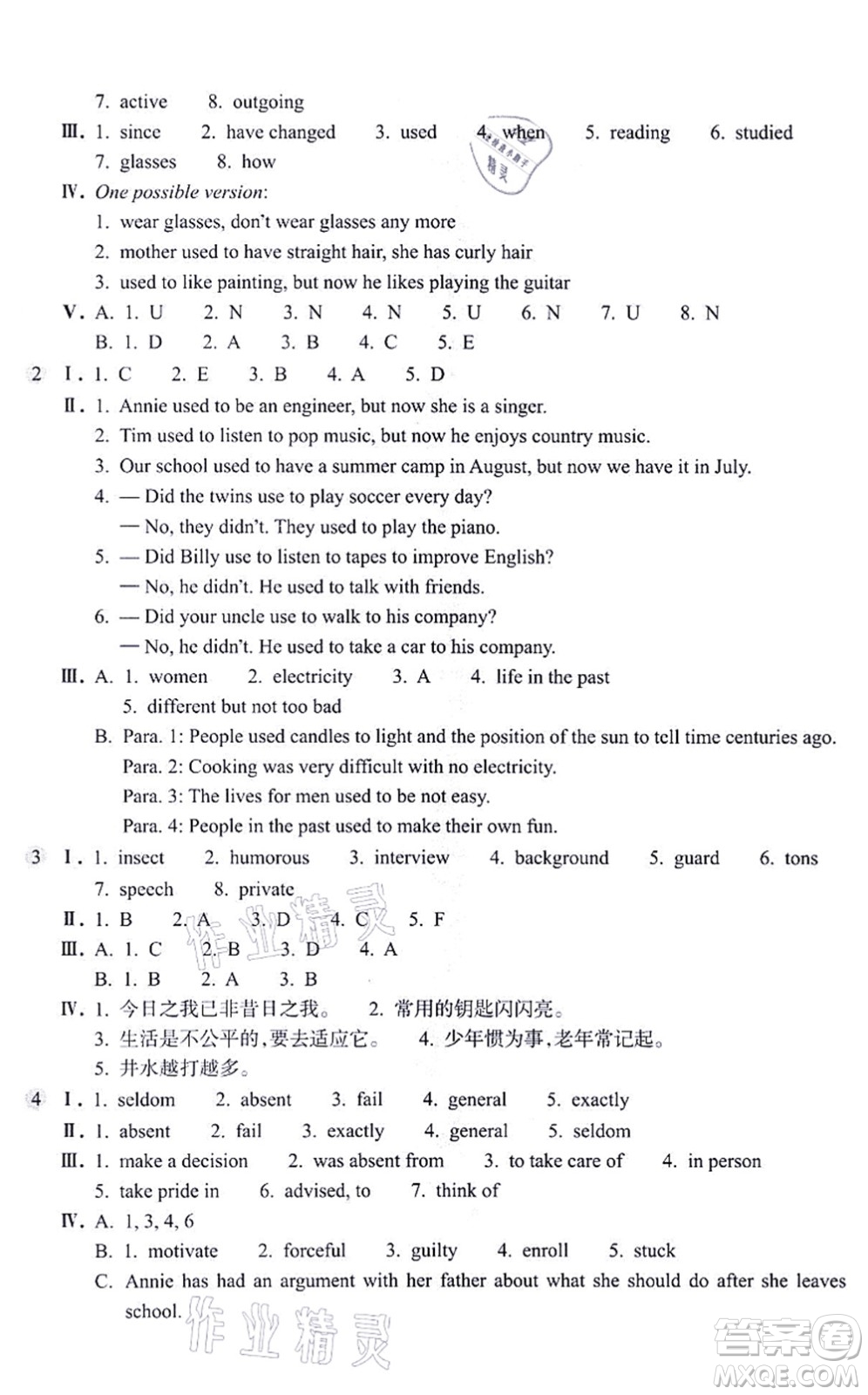 浙江教育出版社2021英語作業(yè)本九年級上冊AB本人教版答案