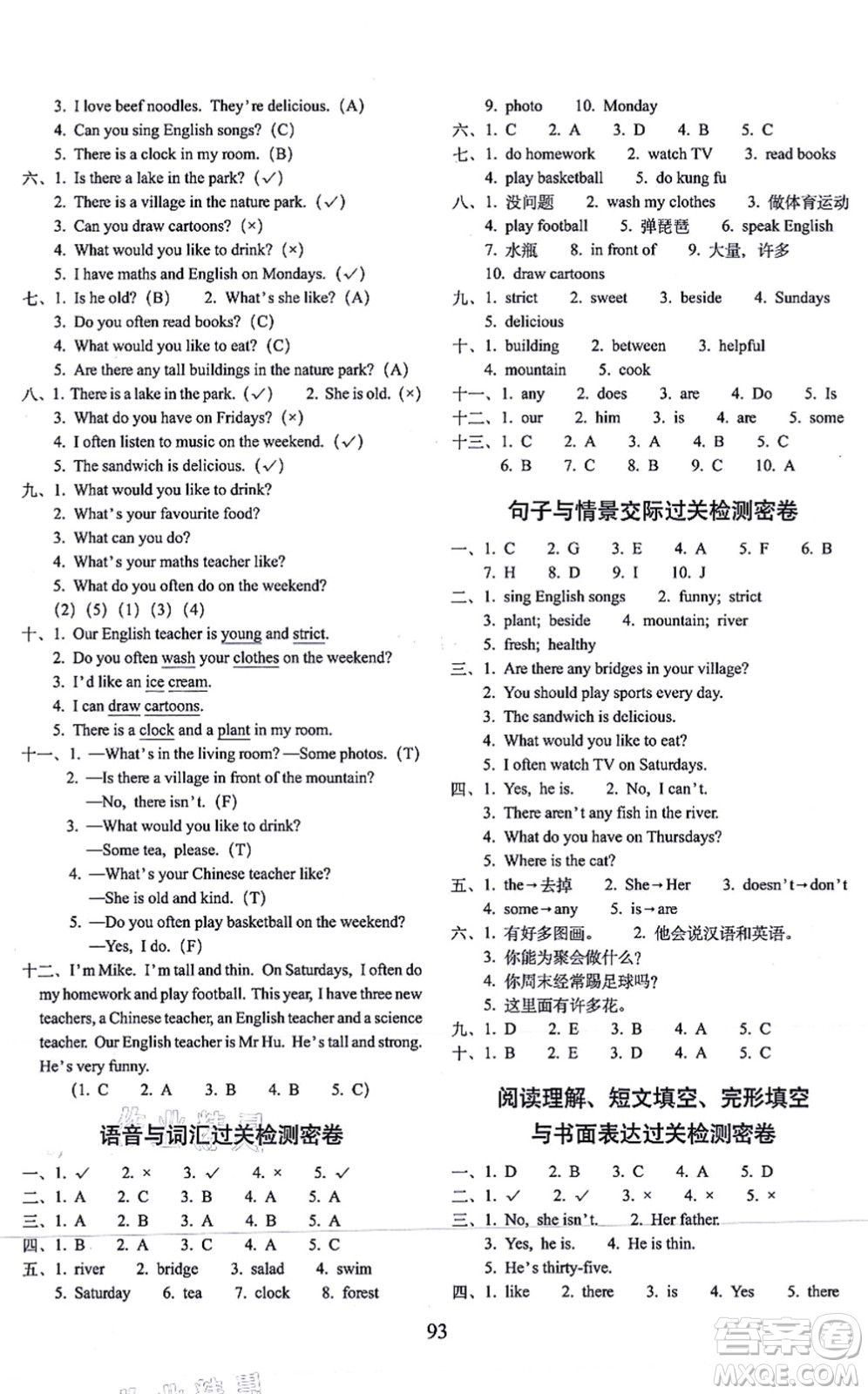 長春出版社2021期末沖刺100分完全試卷五年級(jí)英語上冊(cè)人教PEP版答案