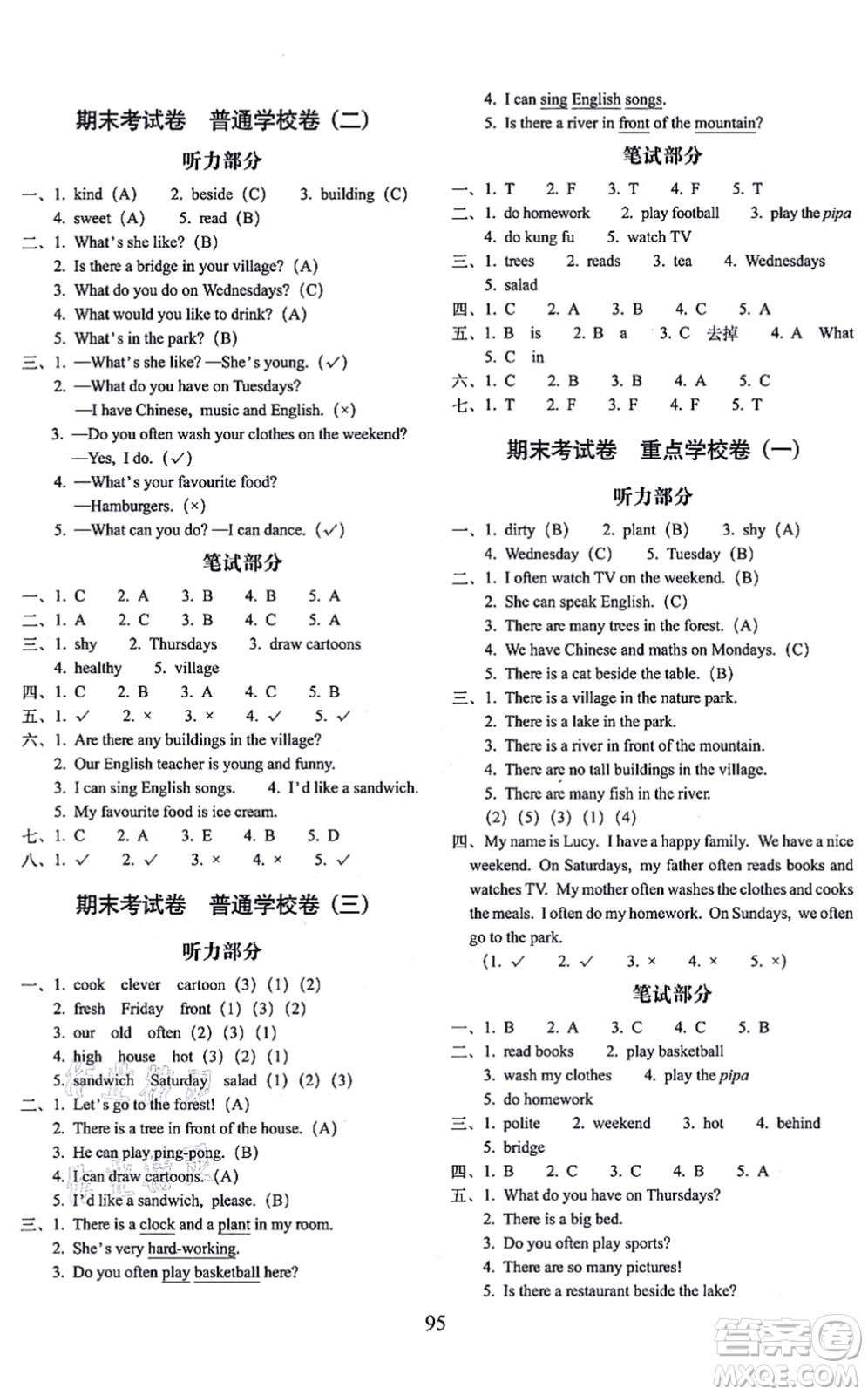 長春出版社2021期末沖刺100分完全試卷五年級(jí)英語上冊(cè)人教PEP版答案