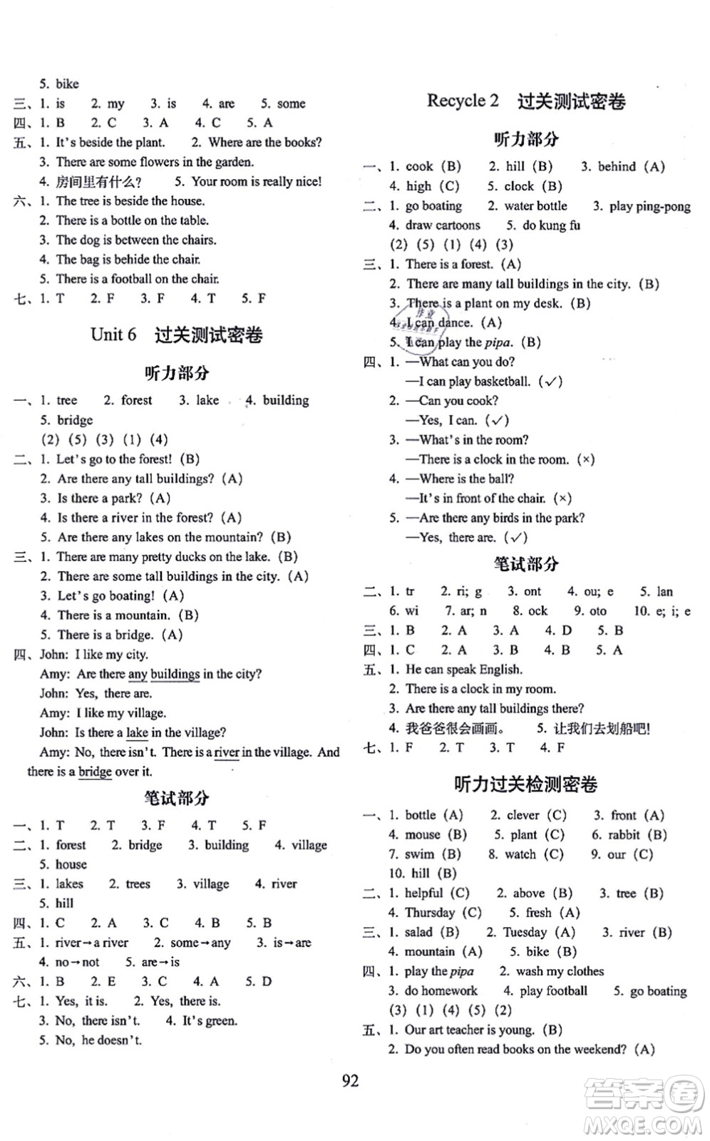 長春出版社2021期末沖刺100分完全試卷五年級(jí)英語上冊(cè)人教PEP版答案