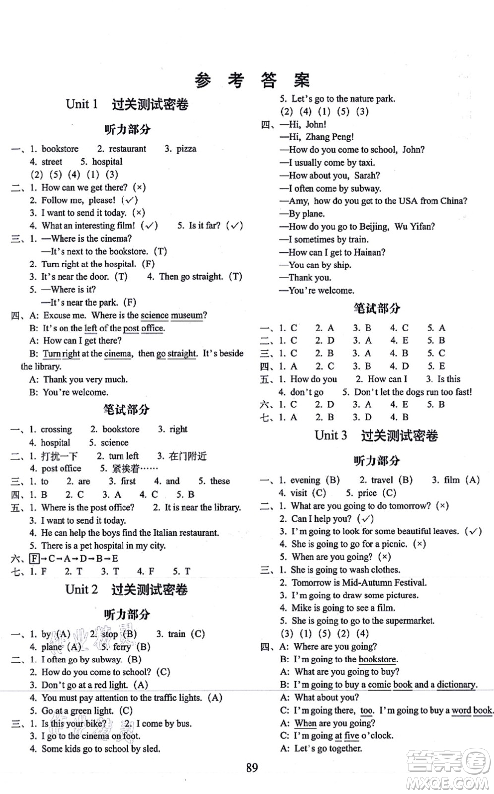 長春出版社2021期末沖刺100分完全試卷六年級英語上冊人教PEP版答案