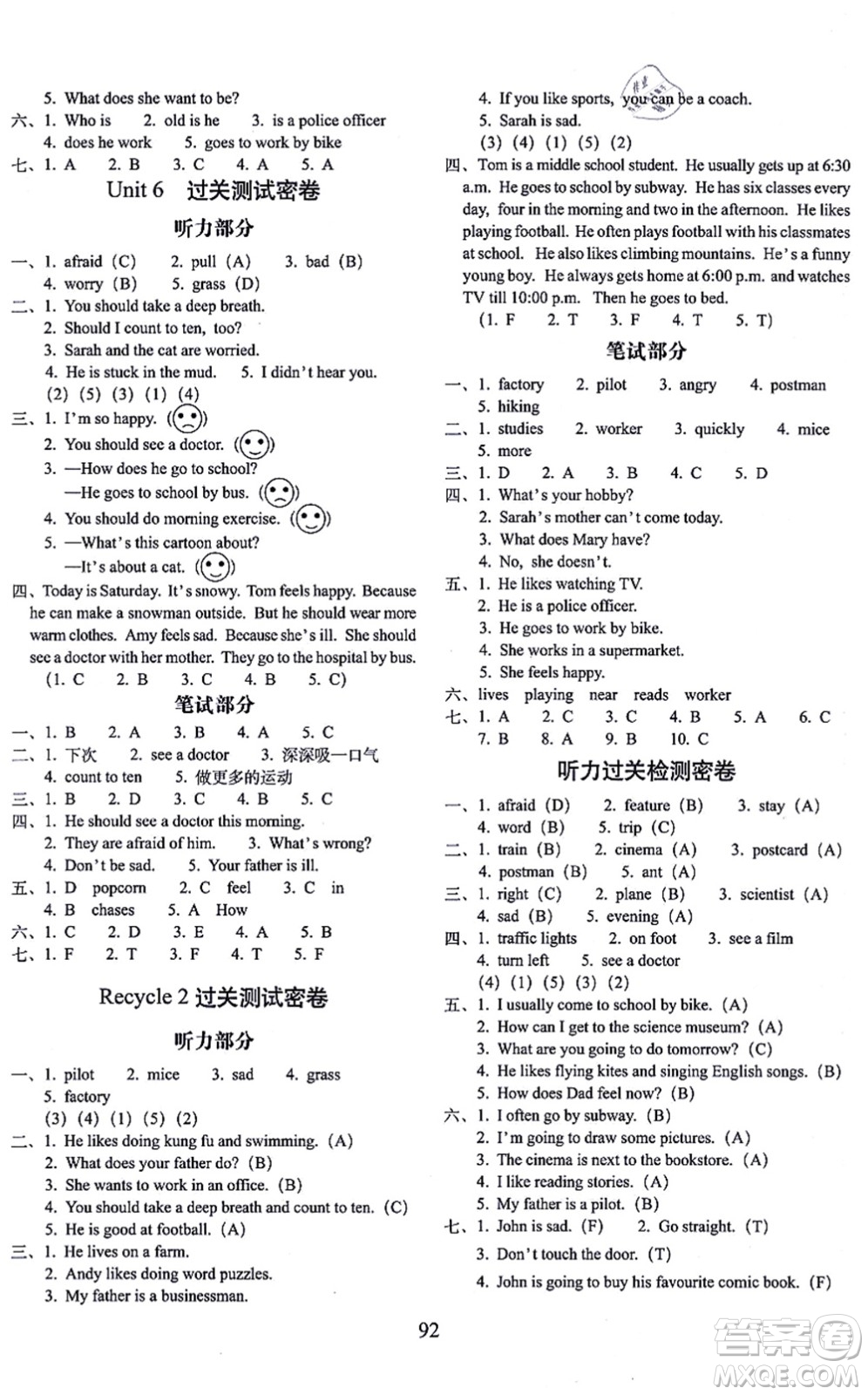 長春出版社2021期末沖刺100分完全試卷六年級英語上冊人教PEP版答案