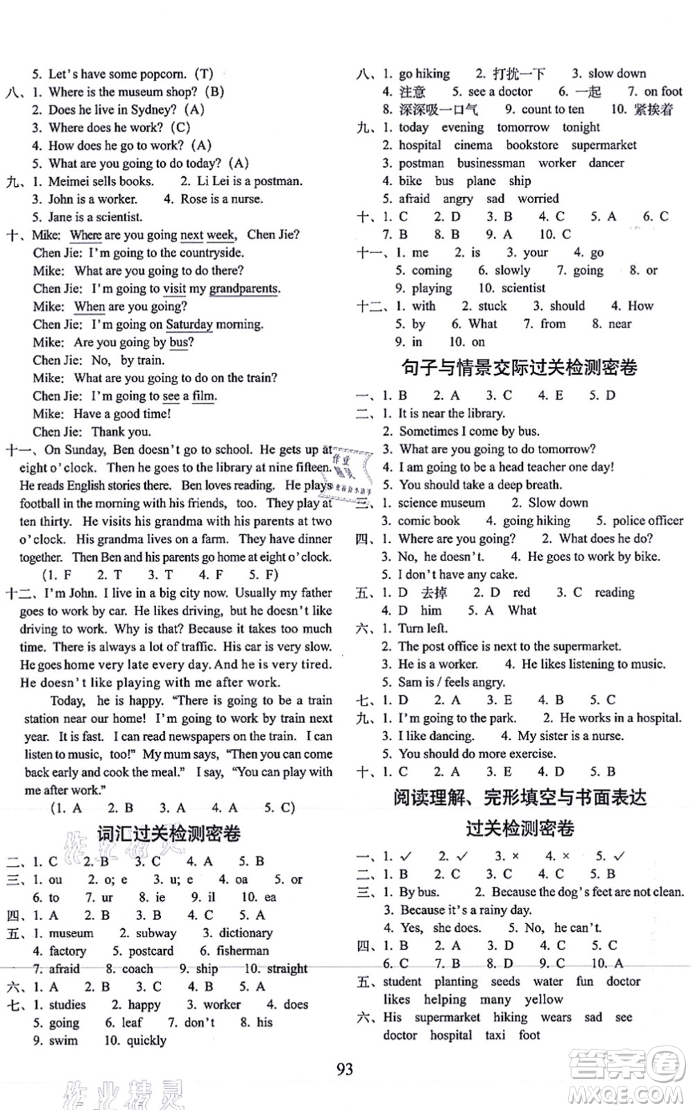 長春出版社2021期末沖刺100分完全試卷六年級英語上冊人教PEP版答案