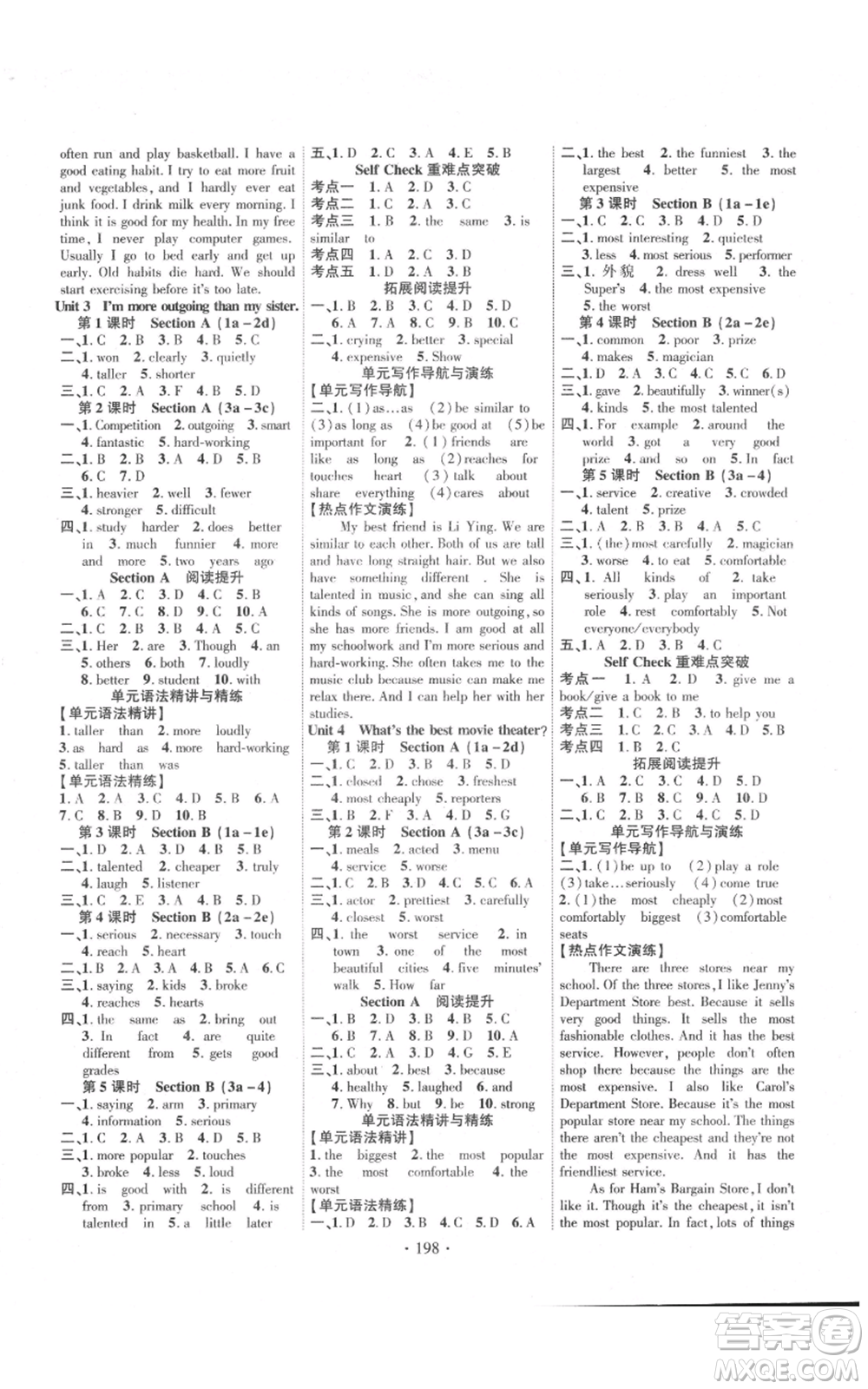 長江出版社2021課時掌控八年級上冊英語人教版參考答案