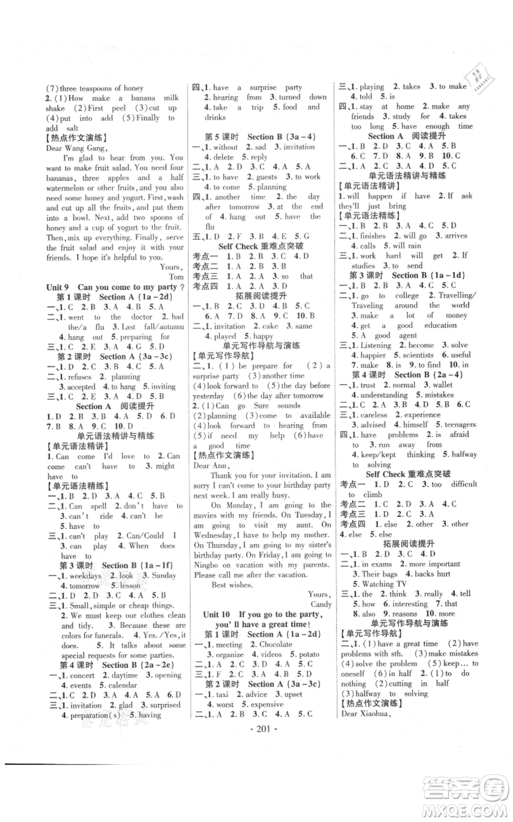 長江出版社2021課時掌控八年級上冊英語人教版參考答案