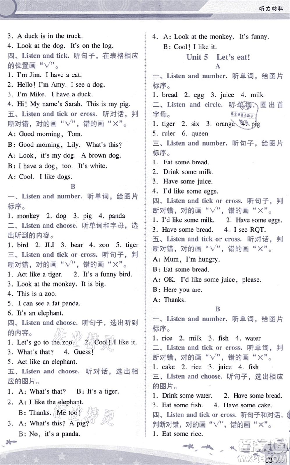 廣西師范大學(xué)出版社2021新課程學(xué)習(xí)輔導(dǎo)三年級英語上冊人教版答案