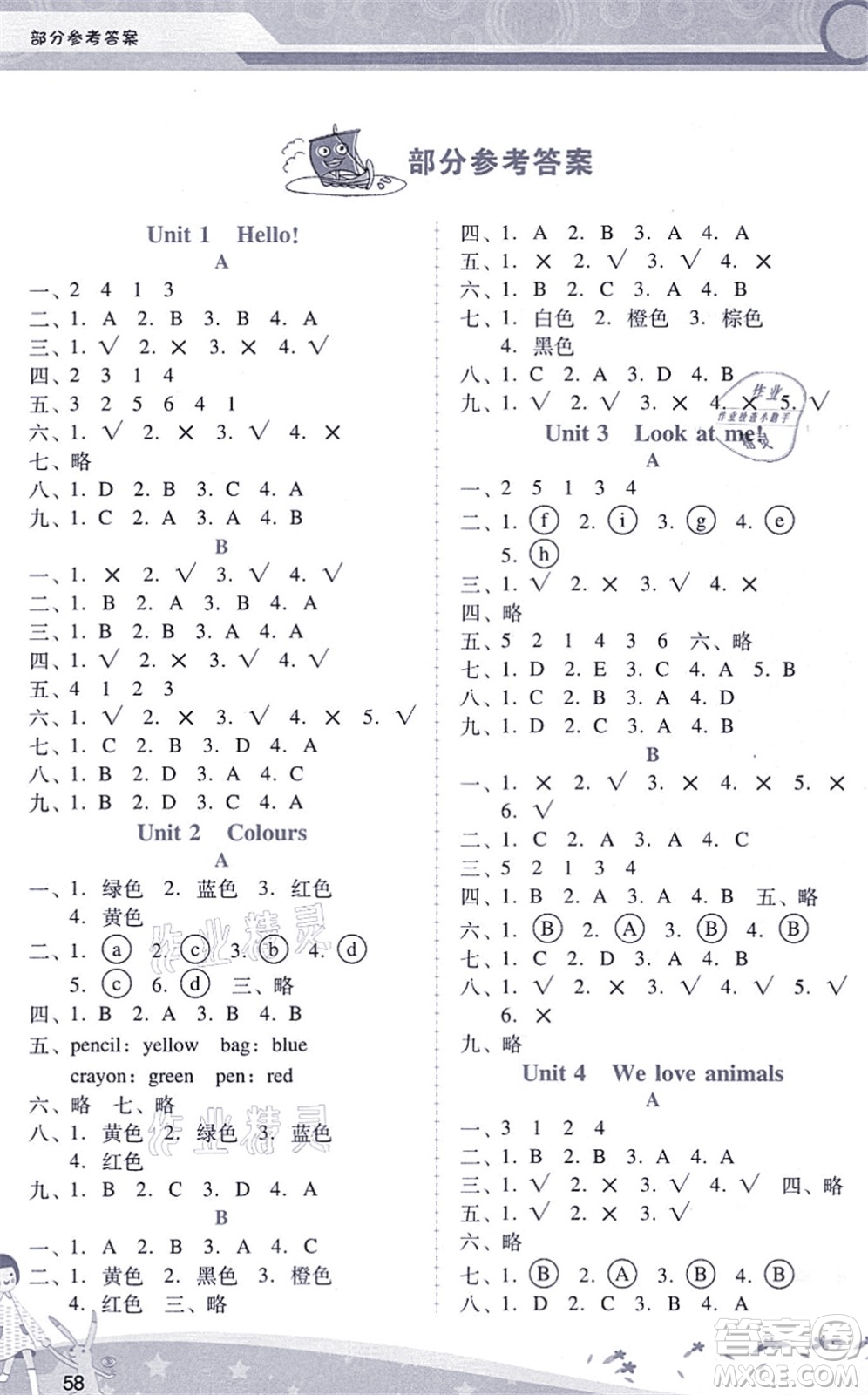 廣西師范大學(xué)出版社2021新課程學(xué)習(xí)輔導(dǎo)三年級英語上冊人教版答案