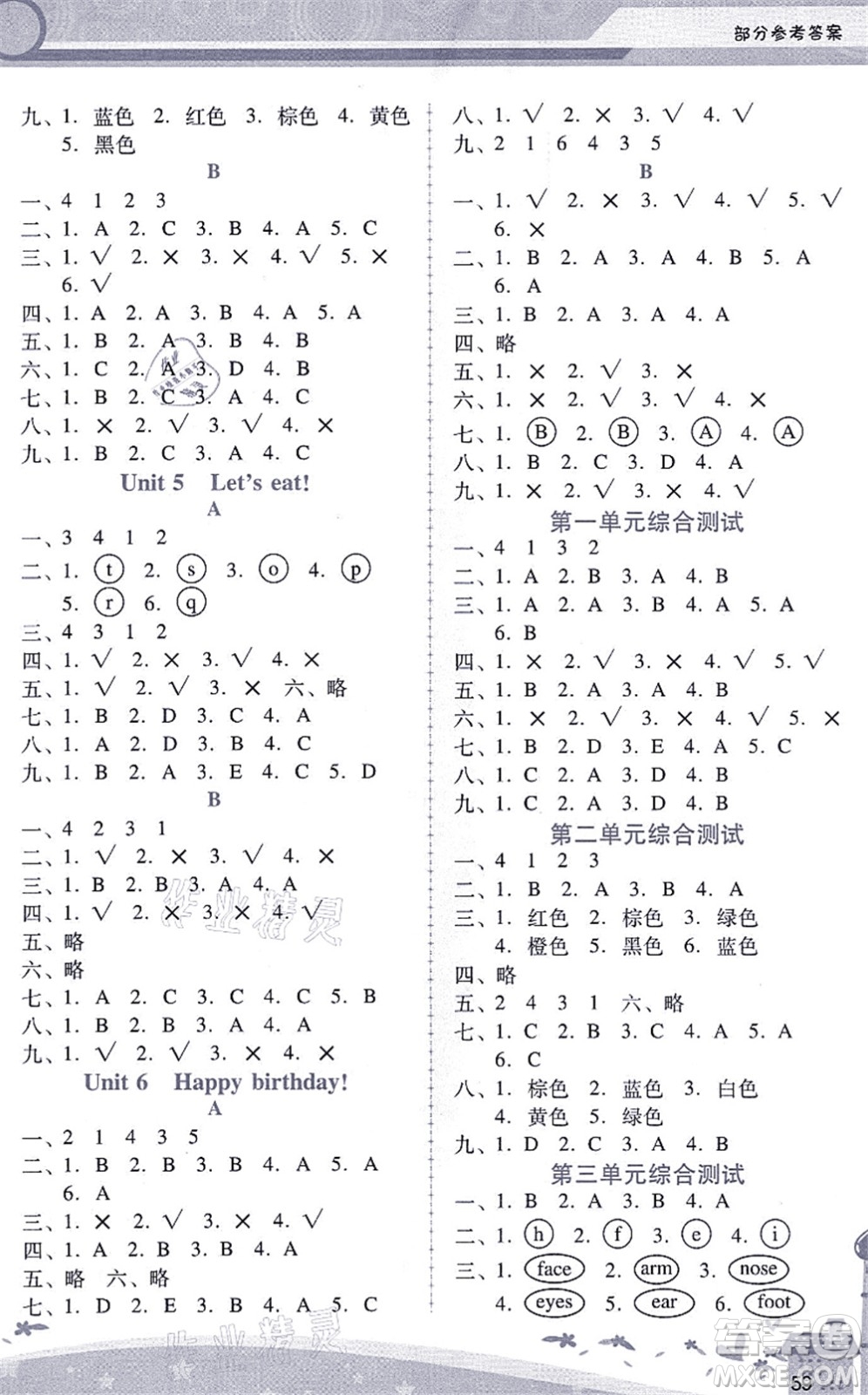 廣西師范大學(xué)出版社2021新課程學(xué)習(xí)輔導(dǎo)三年級英語上冊人教版答案