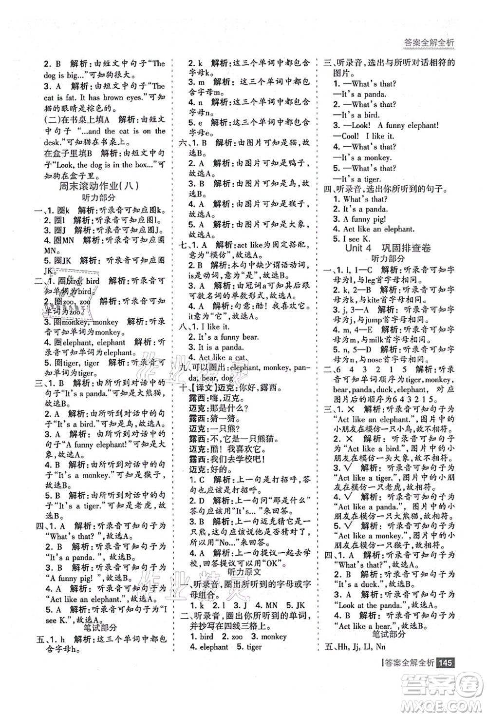 黑龍江教育出版社2021考點(diǎn)集訓(xùn)與滿分備考三年級(jí)英語上冊(cè)人教版答案